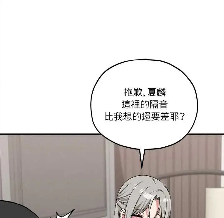 漫画《神秘的桌游》第14话第86张图