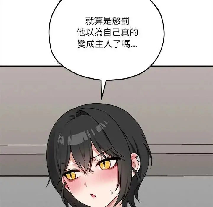 漫画《神秘的桌游》第14话第89张图