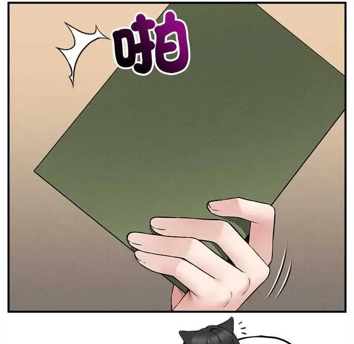 漫画《神秘的桌游》第14话第93张图