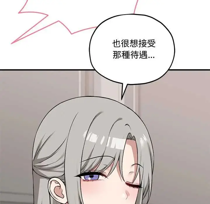 漫画《神秘的桌游》第14话第95张图