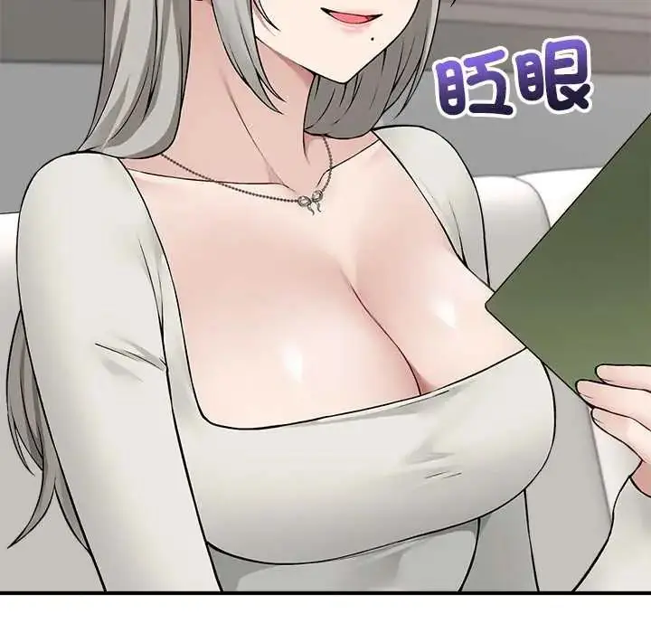 漫画《神秘的桌游》第14话第96张图