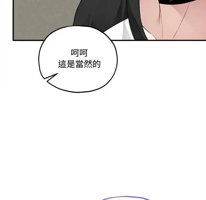 漫画《神秘的桌游》第14话第99张图