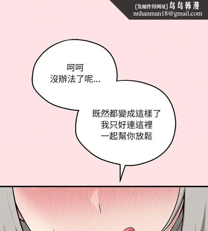 漫画《神秘的桌游》第22话第1张图