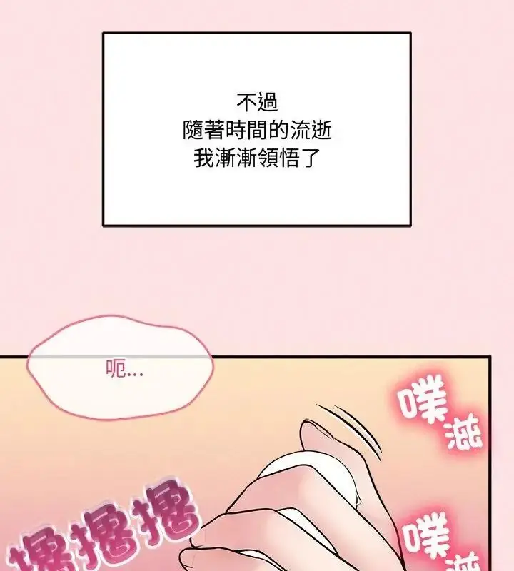 漫画《神秘的桌游》第22话第100张图