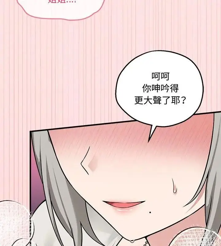 漫画《神秘的桌游》第22话第102张图