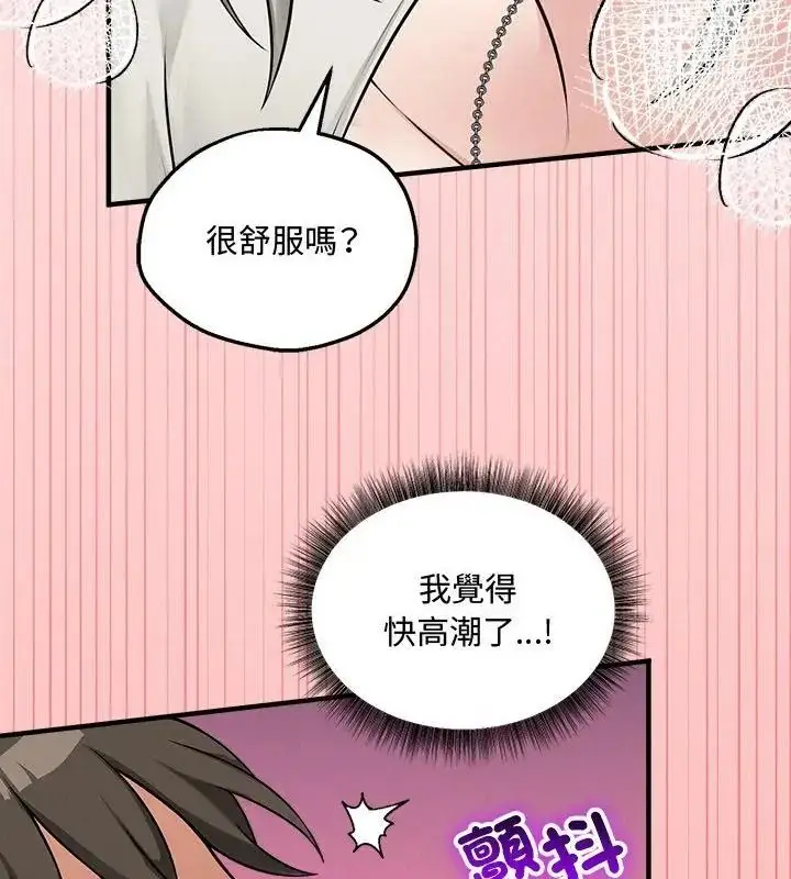 漫画《神秘的桌游》第22话第103张图