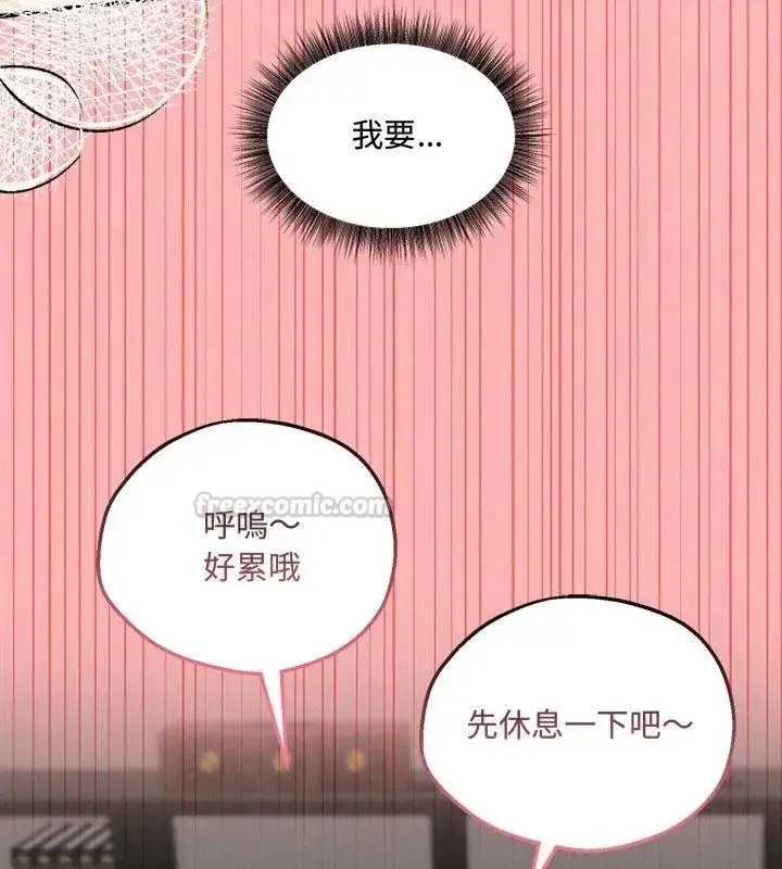 漫画《神秘的桌游》第22话第105张图