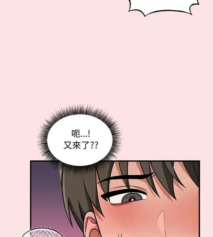 漫画《神秘的桌游》第22话第108张图
