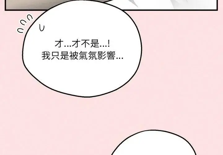 漫画《神秘的桌游》第22话第11张图