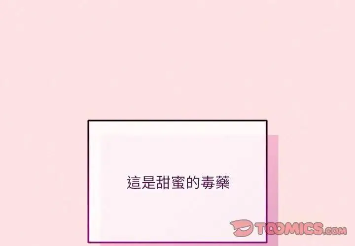 漫画《神秘的桌游》第22话第110张图