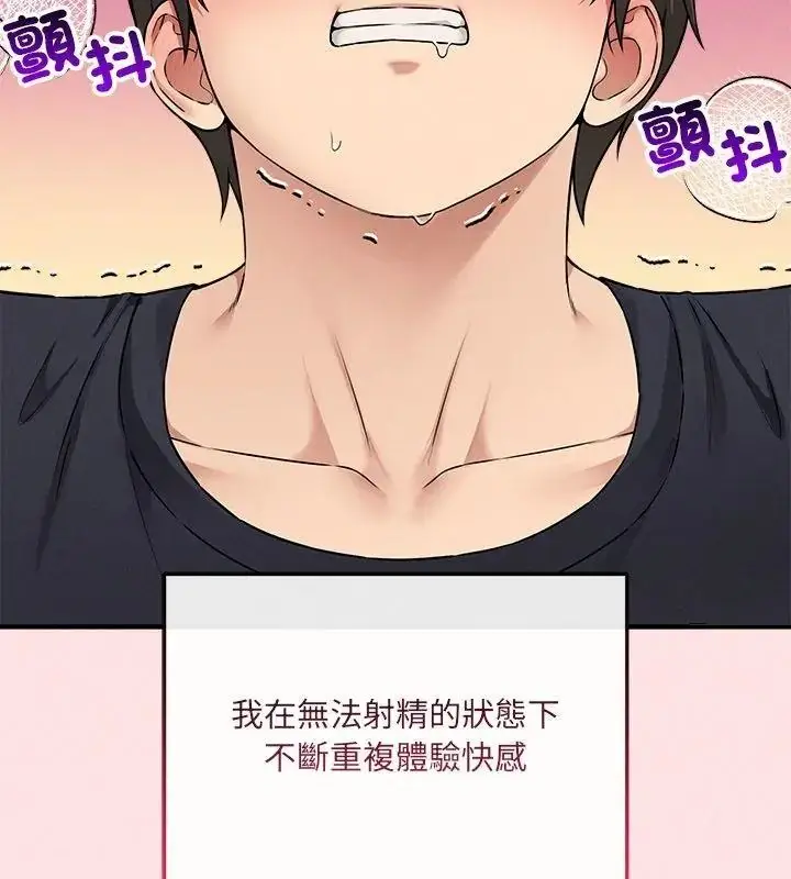 漫画《神秘的桌游》第22话第114张图