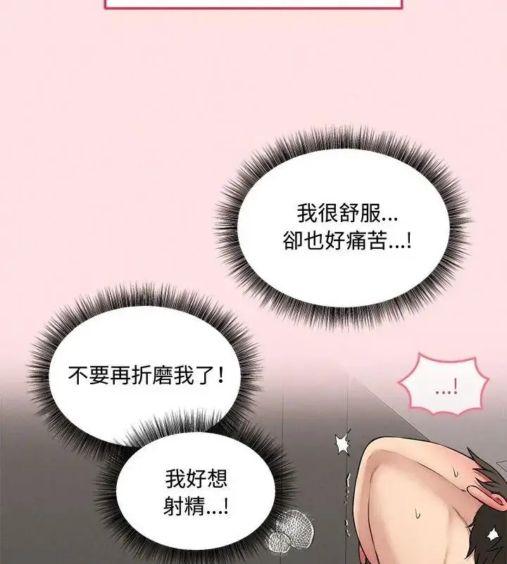 漫画《神秘的桌游》第22话第115张图