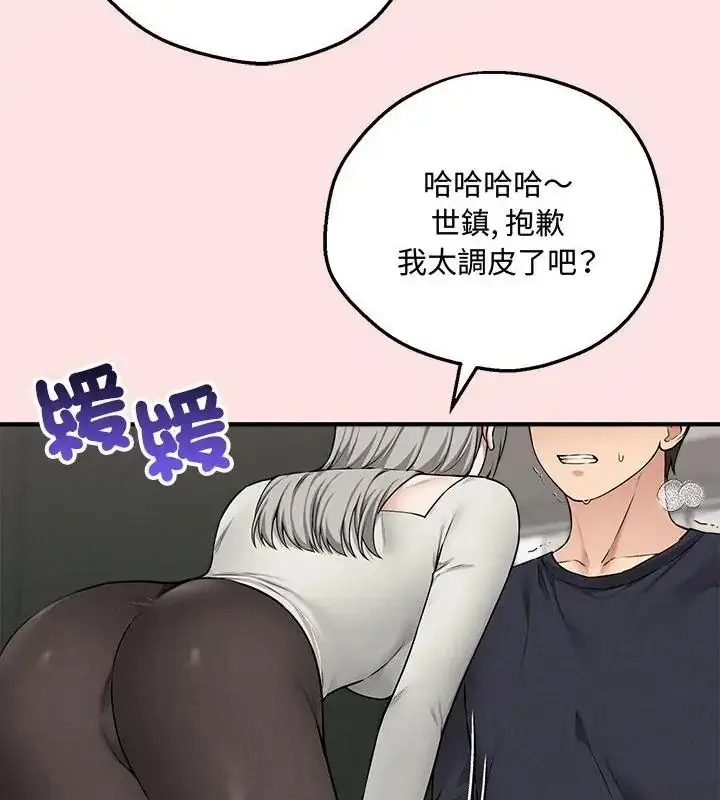 漫画《神秘的桌游》第22话第121张图