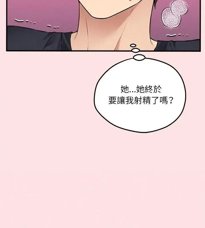 漫画《神秘的桌游》第22话第127张图