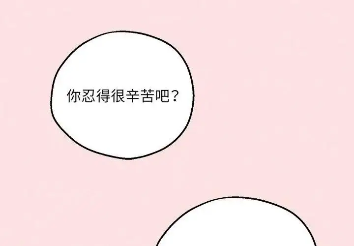 漫画《神秘的桌游》第22话第128张图