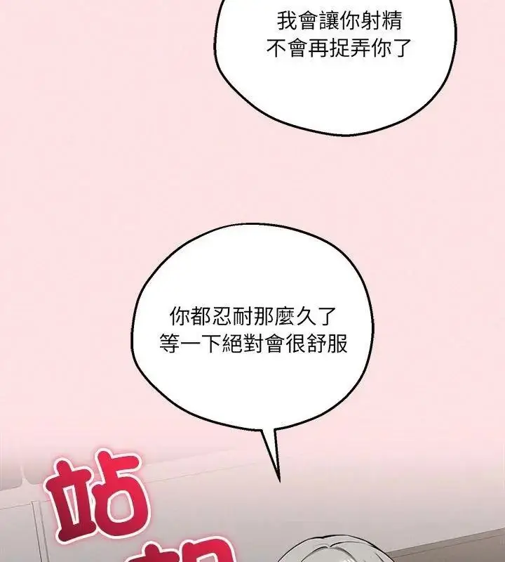 漫画《神秘的桌游》第22话第129张图