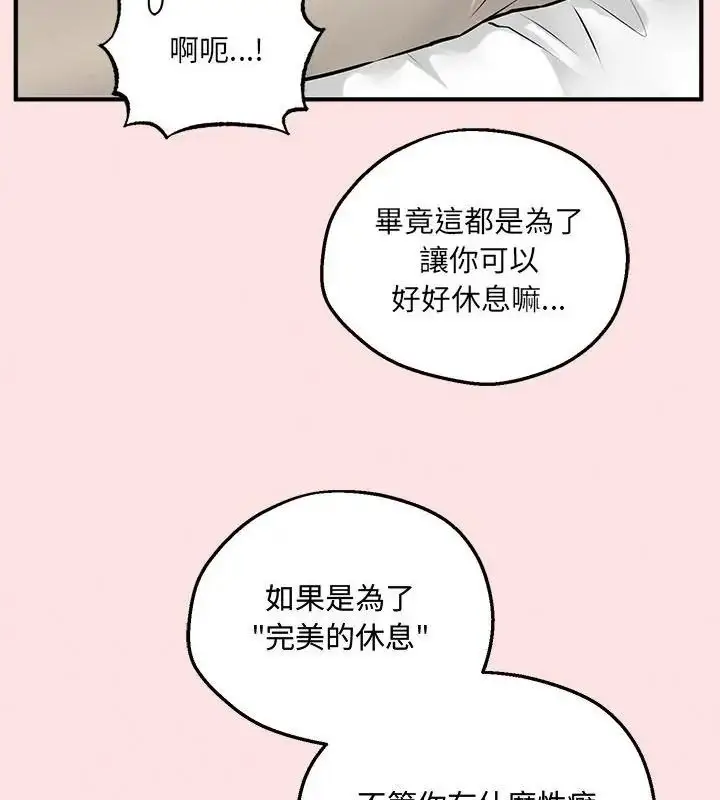 漫画《神秘的桌游》第22话第13张图