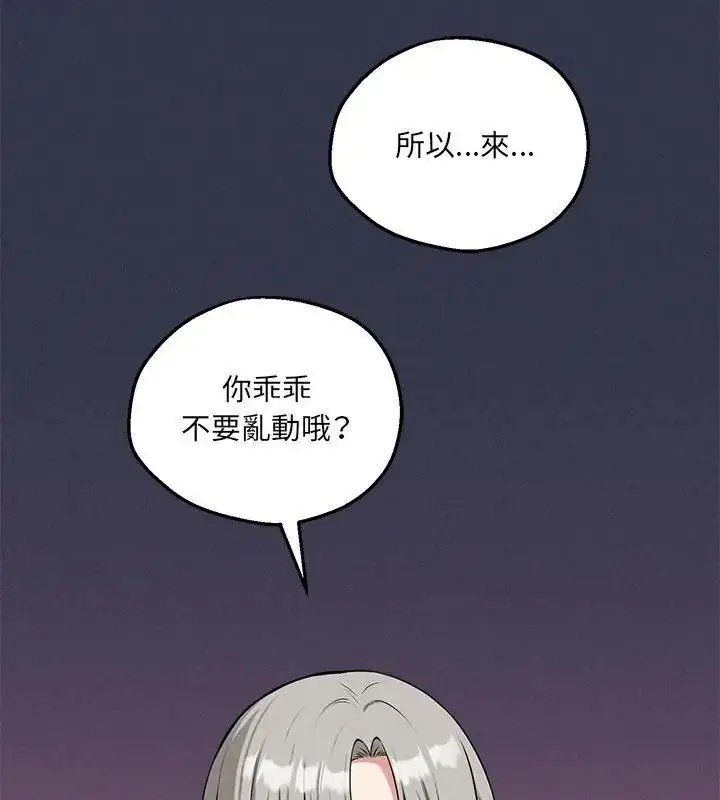 漫画《神秘的桌游》第22话第132张图