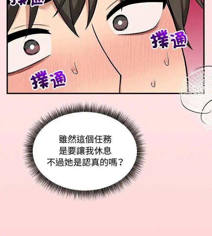 漫画《神秘的桌游》第22话第136张图