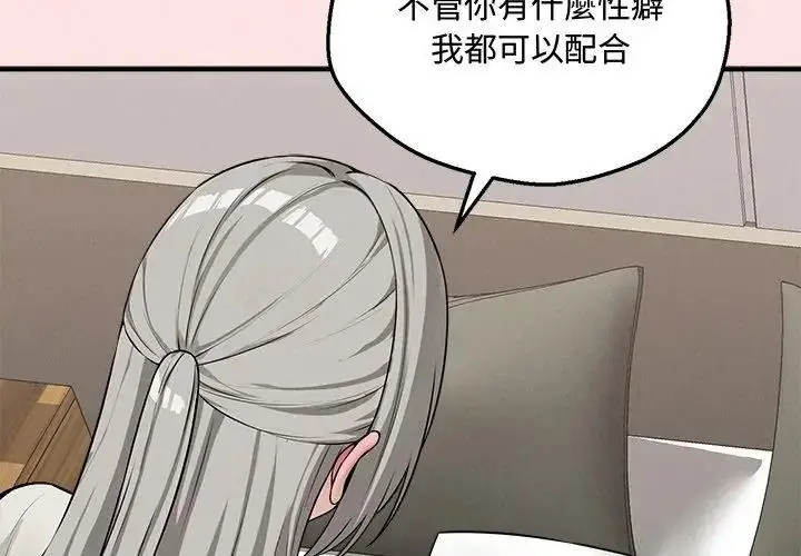 漫画《神秘的桌游》第22话第14张图