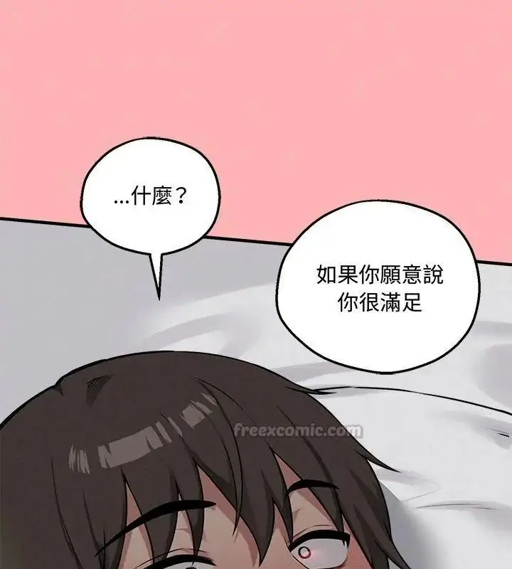 漫画《神秘的桌游》第22话第150张图