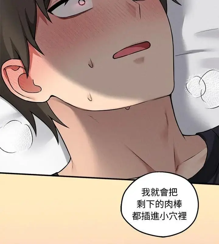 漫画《神秘的桌游》第22话第151张图