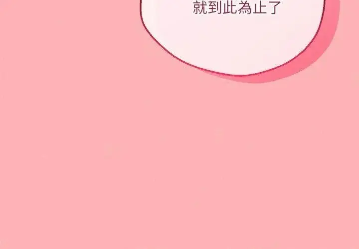 漫画《神秘的桌游》第22话第155张图