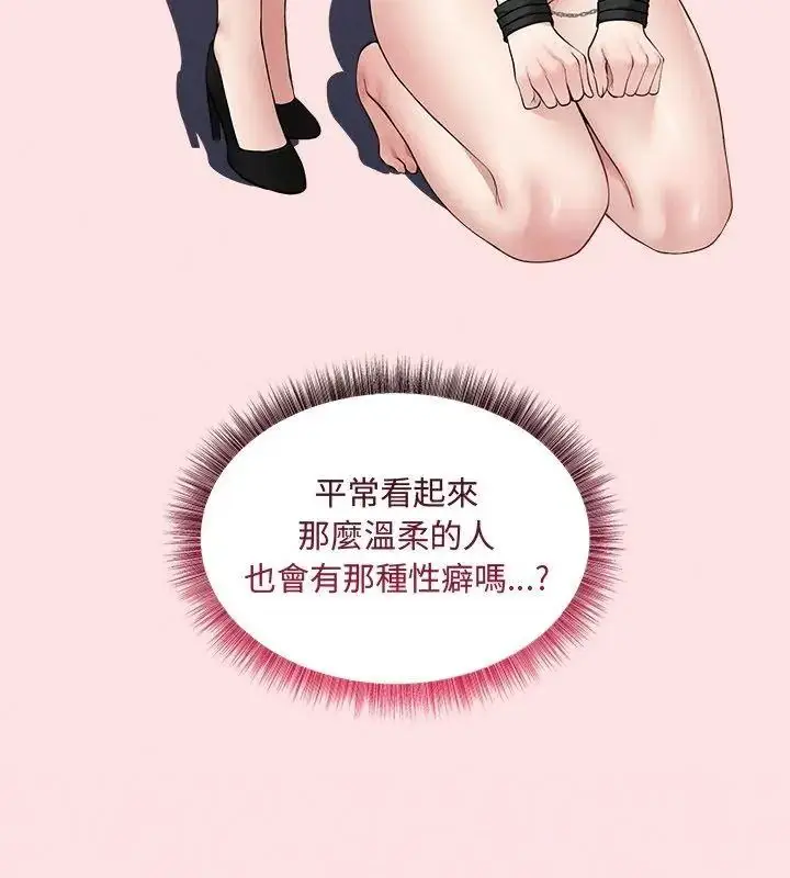 漫画《神秘的桌游》第22话第27张图