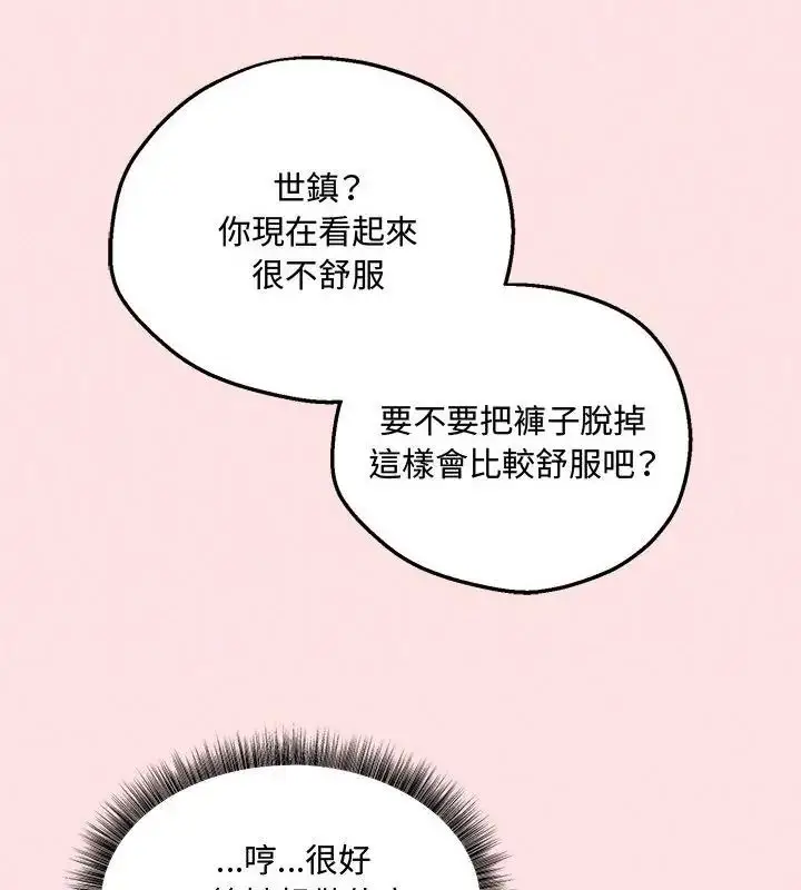 漫画《神秘的桌游》第22话第28张图