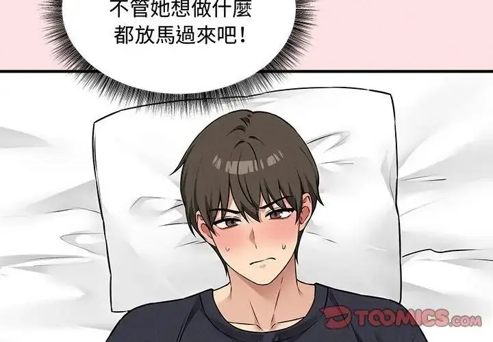 漫画《神秘的桌游》第22话第29张图