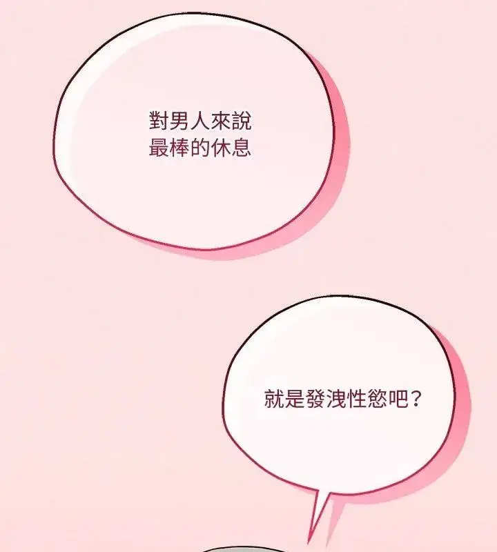 漫画《神秘的桌游》第22话第3张图