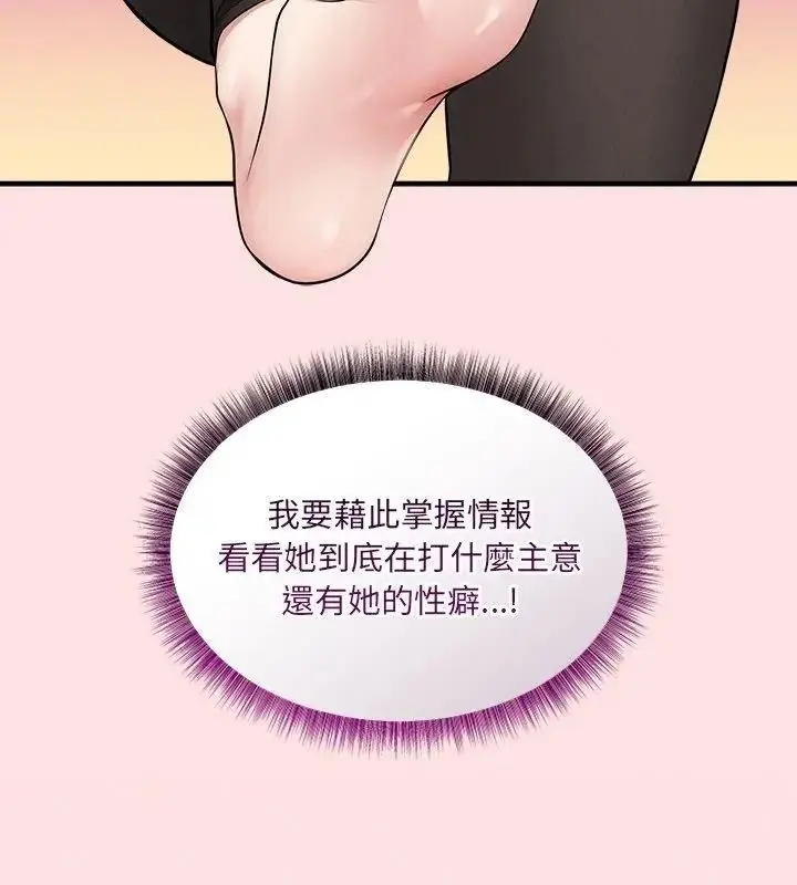 漫画《神秘的桌游》第22话第36张图