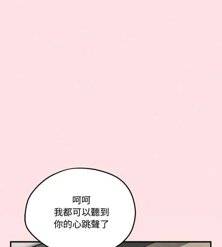 漫画《神秘的桌游》第22话第39张图
