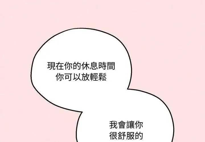 漫画《神秘的桌游》第22话第41张图