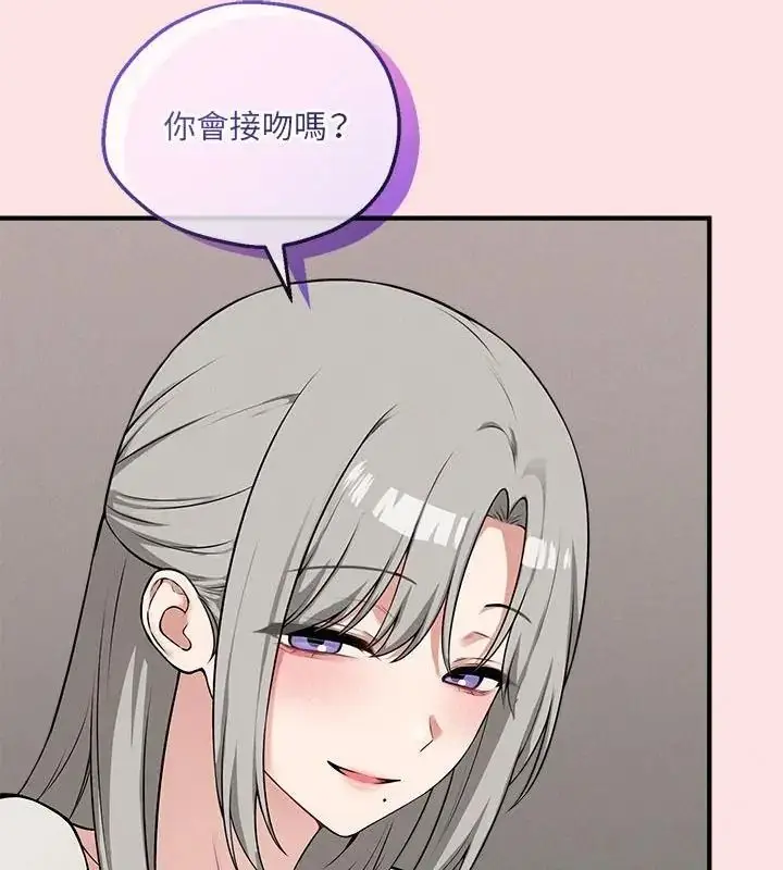 漫画《神秘的桌游》第22话第46张图