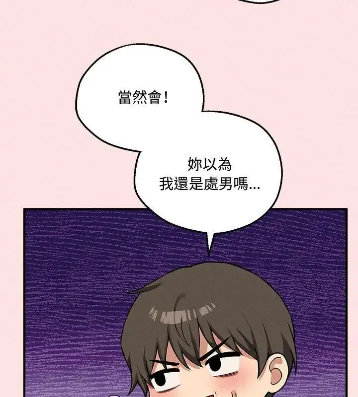 漫画《神秘的桌游》第22话第48张图