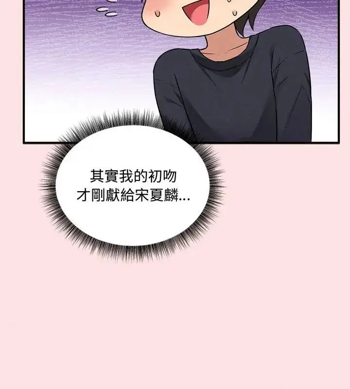 漫画《神秘的桌游》第22话第49张图