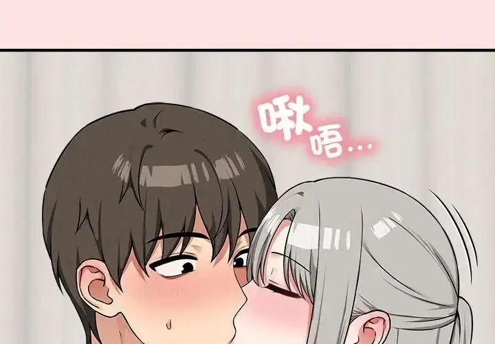漫画《神秘的桌游》第22话第50张图