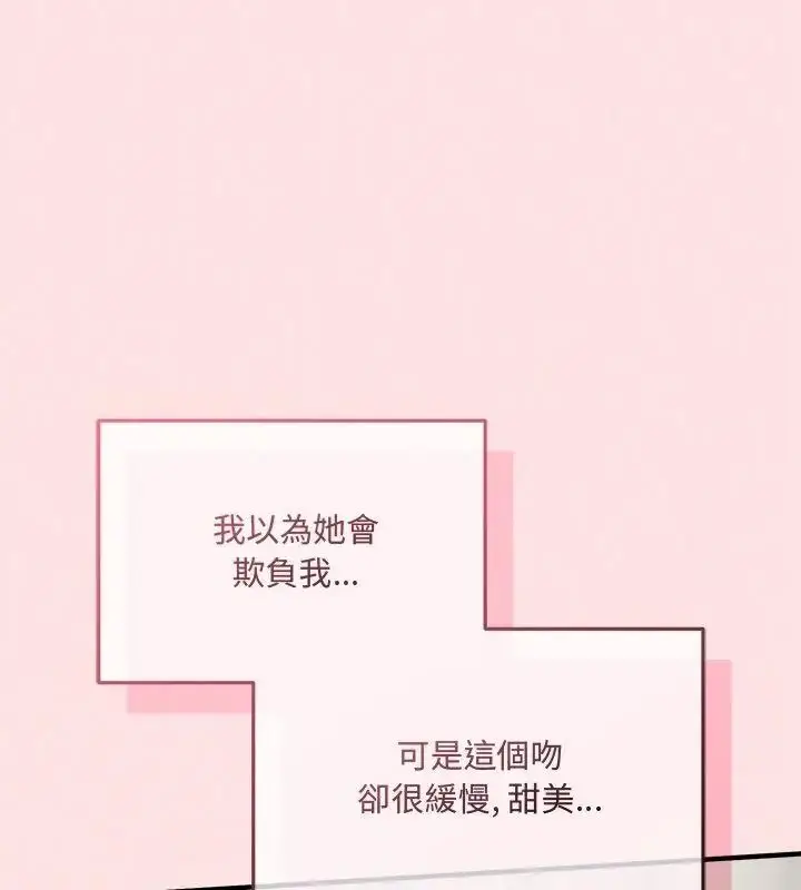 漫画《神秘的桌游》第22话第55张图