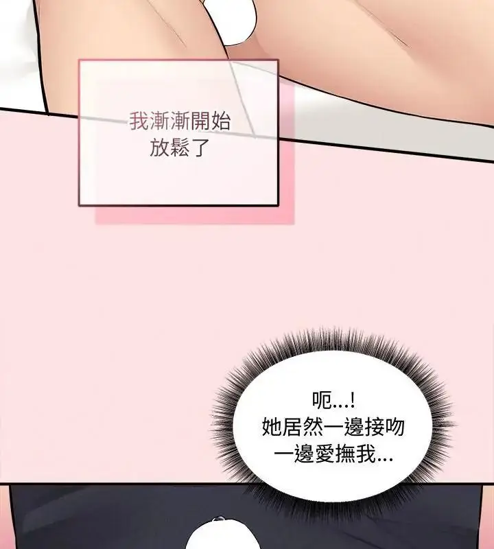 漫画《神秘的桌游》第22话第58张图