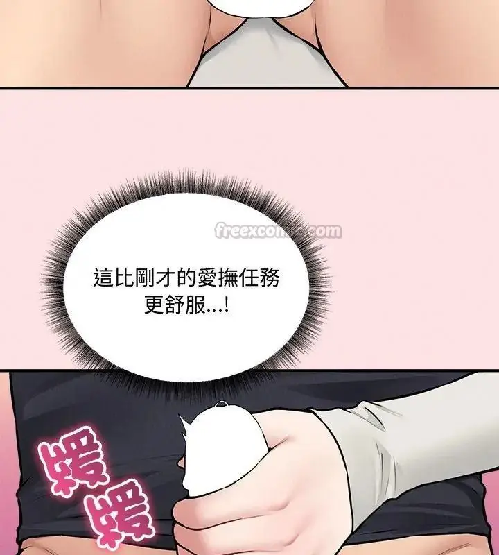 漫画《神秘的桌游》第22话第60张图