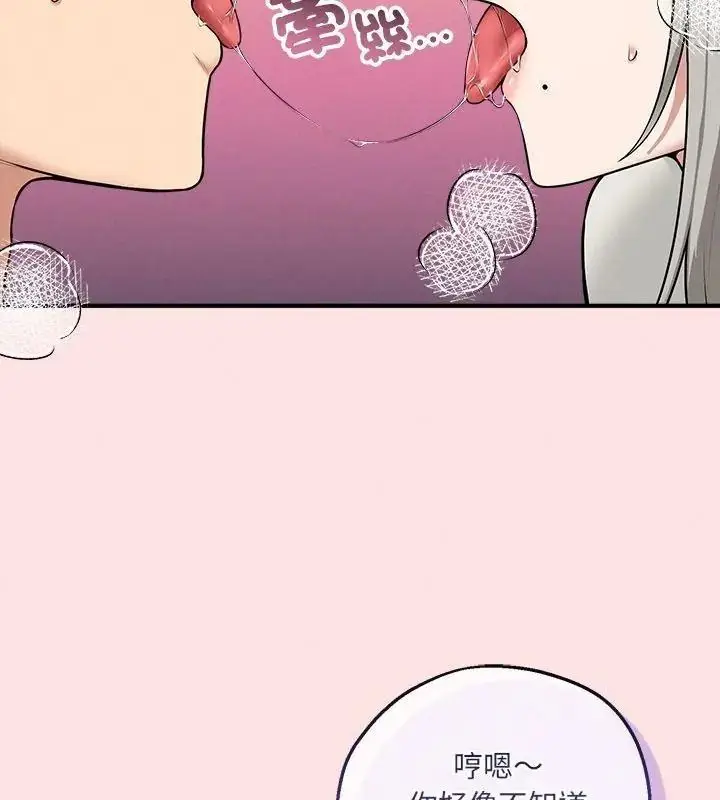 漫画《神秘的桌游》第22话第63张图