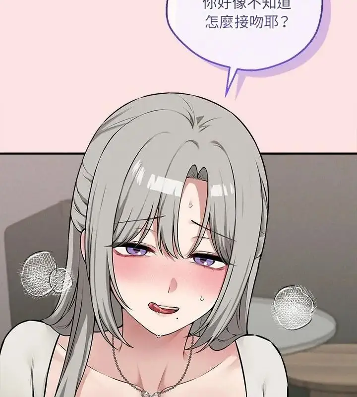 漫画《神秘的桌游》第22话第64张图