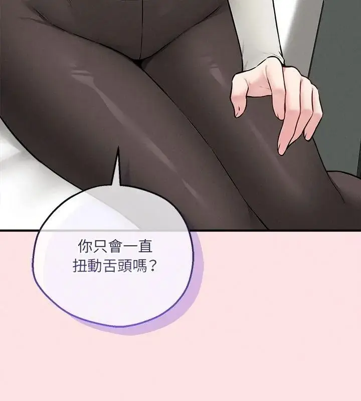 漫画《神秘的桌游》第22话第66张图