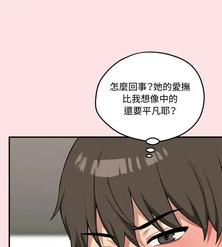 漫画《神秘的桌游》第22话第67张图
