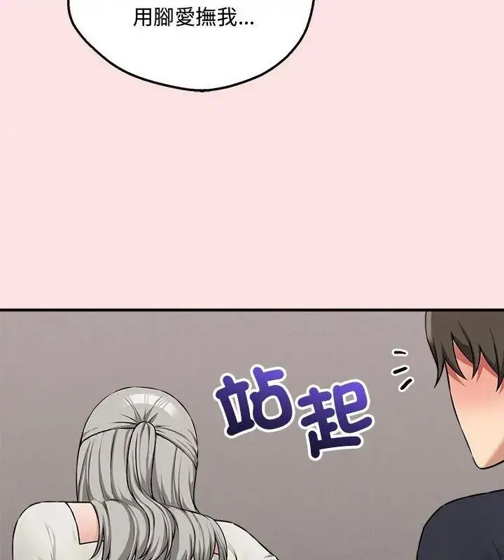 漫画《神秘的桌游》第22话第69张图