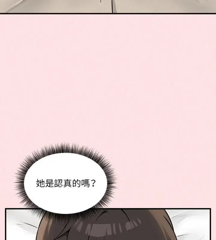 漫画《神秘的桌游》第22话第7张图