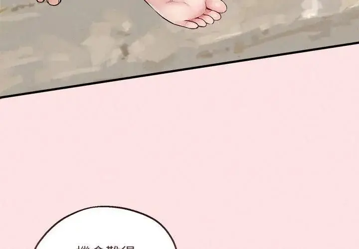 漫画《神秘的桌游》第22话第74张图