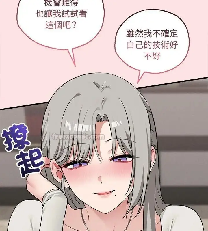 漫画《神秘的桌游》第22话第75张图