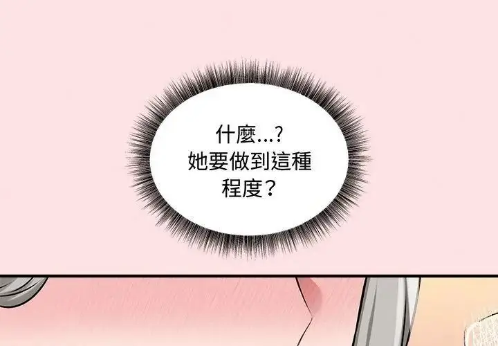 漫画《神秘的桌游》第22话第77张图